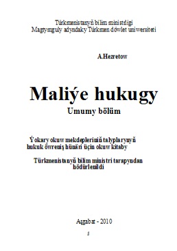 Maliýe hukugy